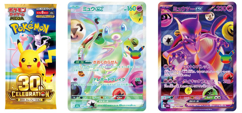 【ポケカ】『ポケモンカードゲームMEGA』拡張パック“30th CELEBRATION”が9月16日発売。全カードがキラ仕様、FURのミュウeXやミュウツーexが登場