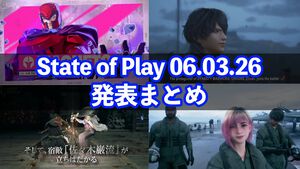 State of Play新発表まとめ。PS5タイトルの新作や最新情報を60分以上にわたって公開【ステートオブプレイ June 2, 2026】