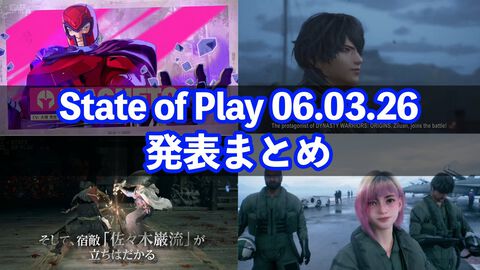 State of Play新発表まとめ。『エースコンバット8』発売日決定、『真・三國無双2』に紫鸞参戦、完全新作『鬼武者』体験版配信など【ステートオブプレイ June 2, 2026】
