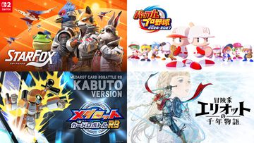 【6月発売Switch/Switch2新作ゲーム】『スターフォックス』『FF7リバース』『パワプロ2026-2027』『メダロット カードロボトルRB』などの最新ゲームソフトを紹介！