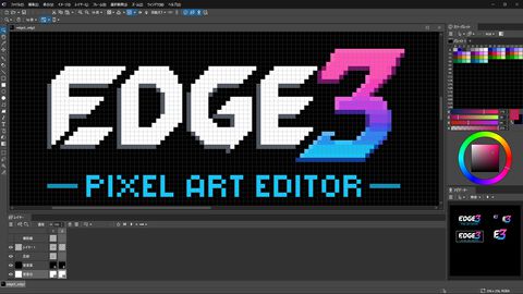 ドット絵エディター『EDGE3』の早期アクセスがスタート。6/8までは10%オフで購入可能。無料のデモ版も配信中