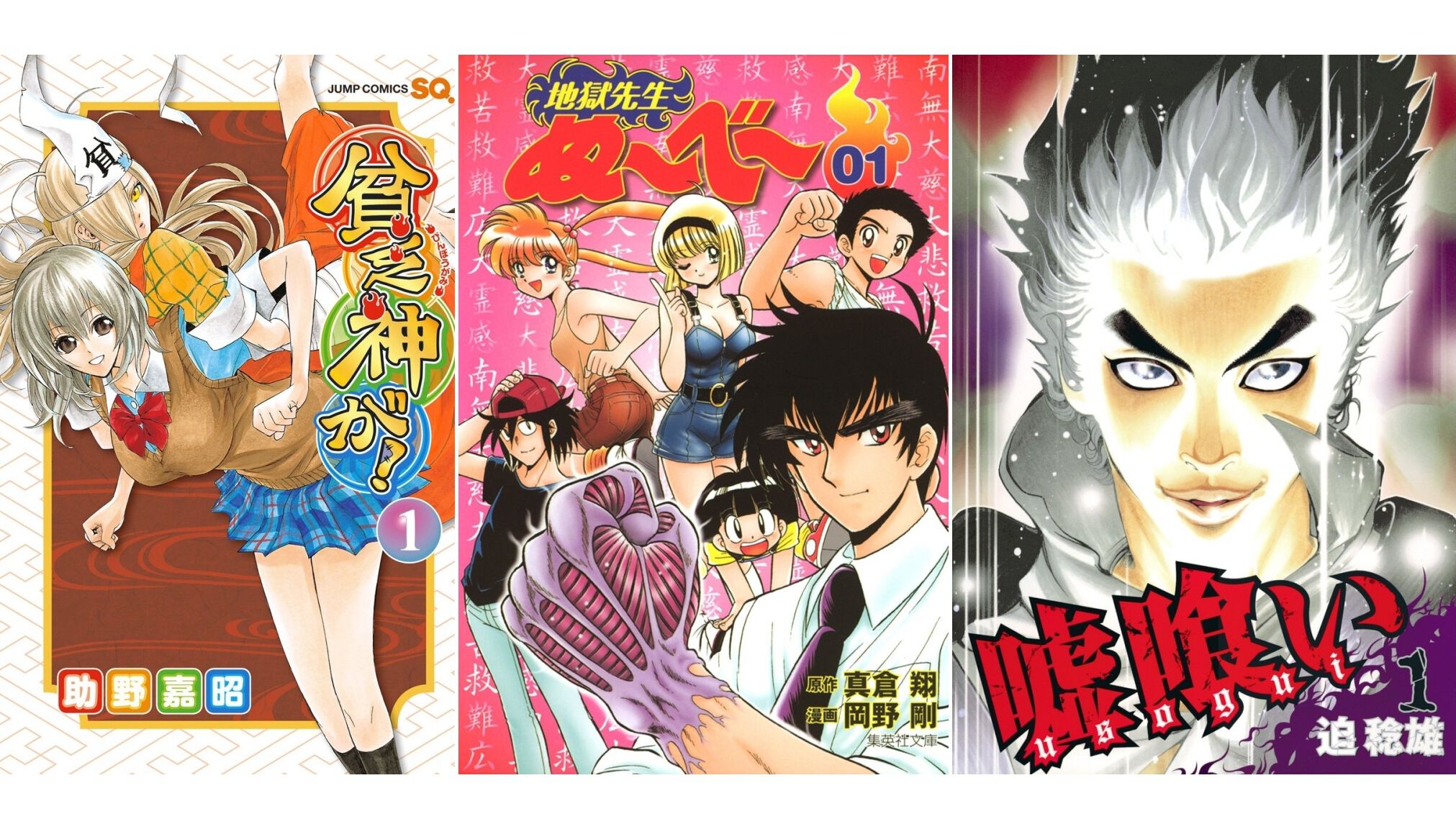 全巻セット 北海道大移動の巻 桃太郎電鉄16 Kindleで『貧乏神が！』全