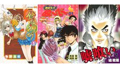 Kindleで『貧乏神が！』全16巻を1600円でまとめ買い！ 『地獄先生ぬ～べ～』『嘘喰い』は序盤巻が無料公開に。集英社100周年記念セール開催中