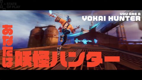 『KEMURI（ケムリ）』中村育美が贈る新作は3人協力プレイの妖怪ハンターアクション。2027年発売予定【State of Play】