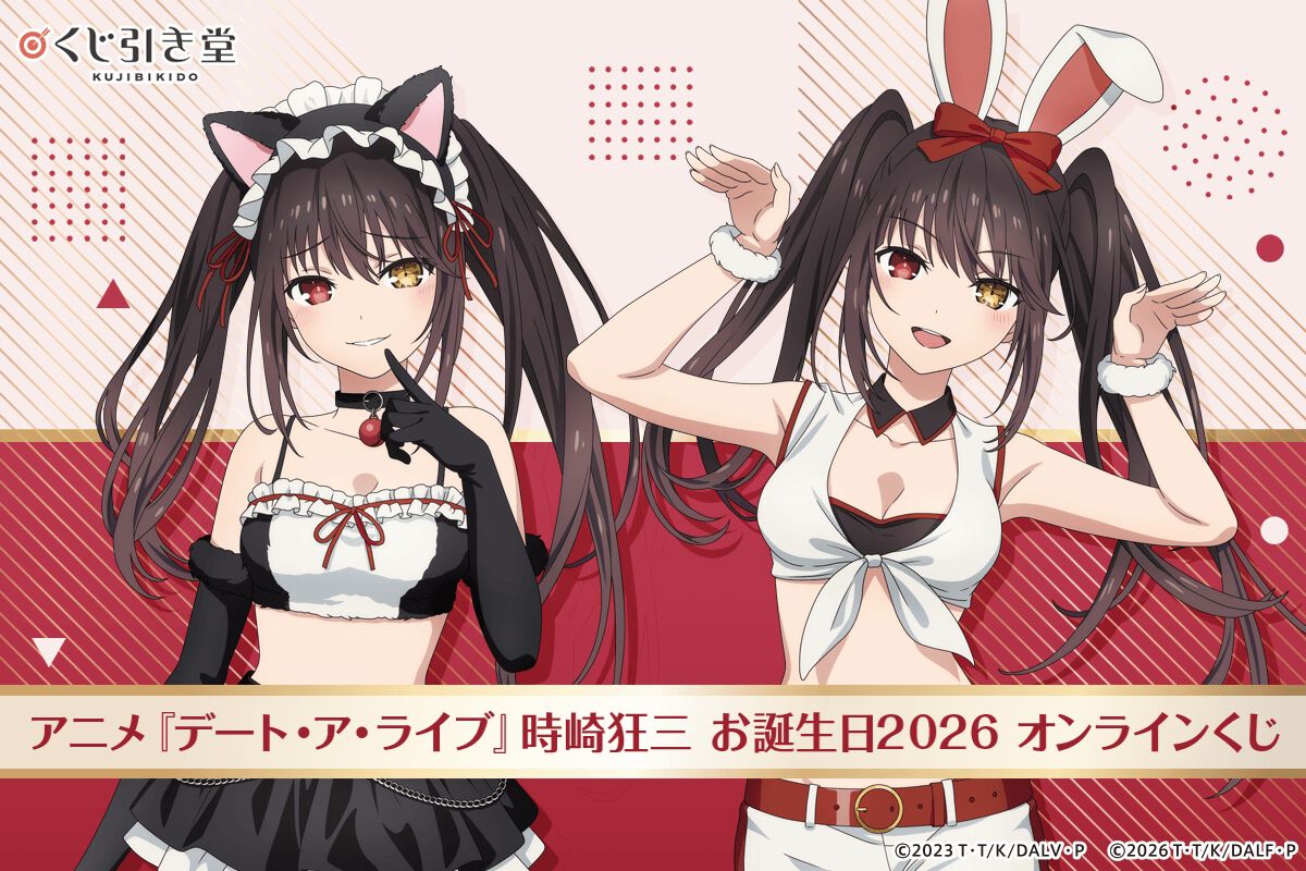 黒猫と白うさぎの書下ろしイラストがキュート！ アニメ『デート・ア