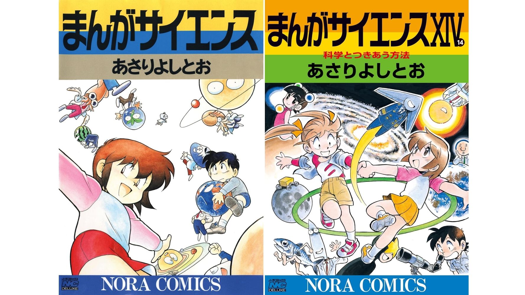 Kindleで『まんがサイエンス』1～8巻+12巻が33円。生活に身近な疑問
