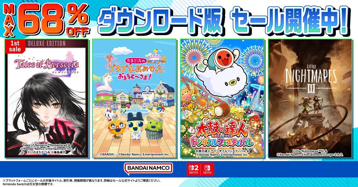 Switch　テイルズ　限定版ソフトなし Switch版『テイルズ オブ ベルセリア リマスター デラックス