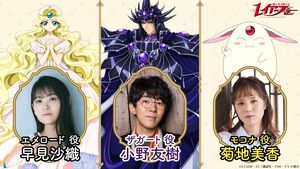 新アニメ『魔法騎士レイアース』エメロード役は早見沙織。ザガート役は小野友樹、モコナ役は菊地美香に決定