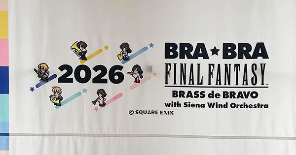 BRA☆BRA FF 2026】リコーダー合奏にステージ登壇も！ 植松伸夫氏が