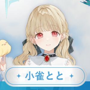 『リミットゼロ ブレイカーズ』CBT追加募集開始。VTuber（小雀とと、或世イヌ、心白てと）生配信も決定！
