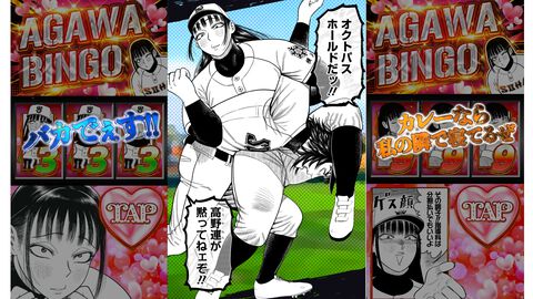 『サンキューピッチ』阿川先生（CV:花澤香菜）が突如ブラウザゲーム化。画面連打でボイス付きの阿川節を堪能