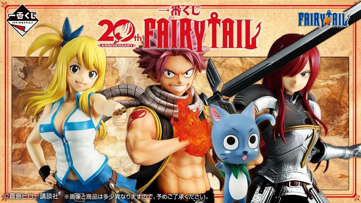 一番くじ“FAIRY TAIL 20th ANNIVERSARY”10/3(土)発売。ナツやルーシィ