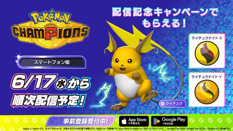 マクドナルド】特別なピカチュウが描かれたポケカが8月9日〜11日に