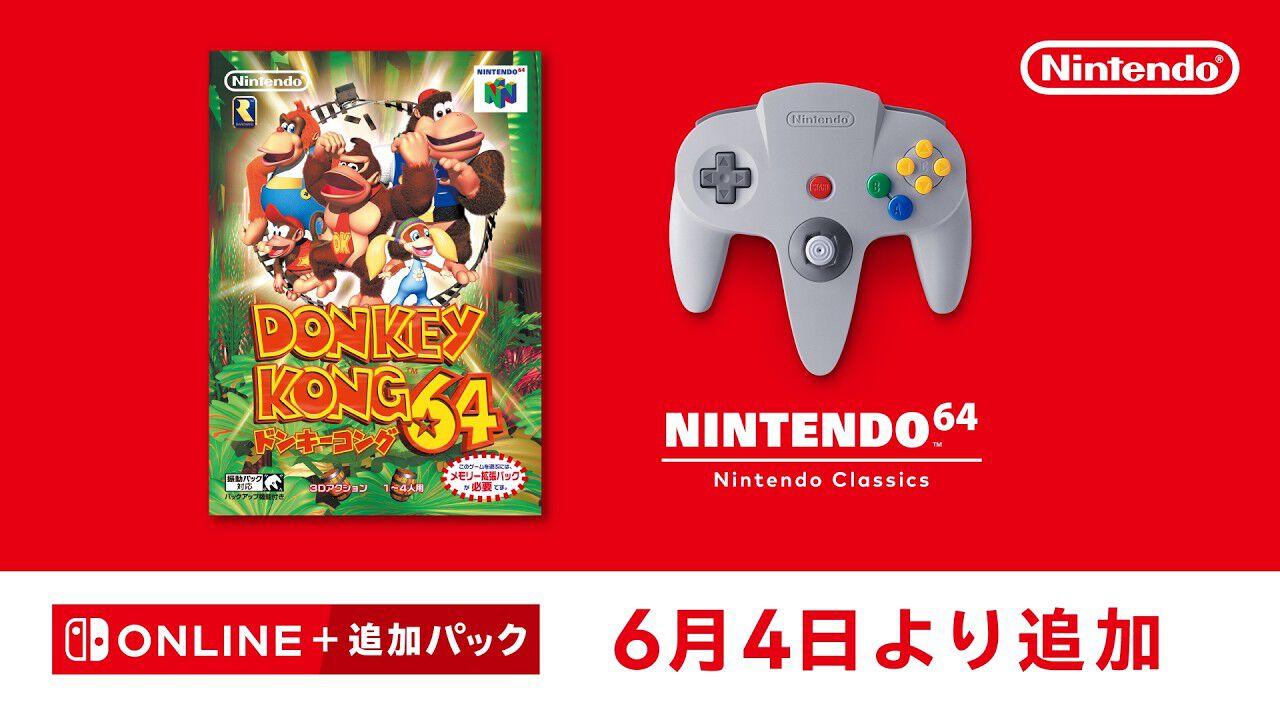 ドンキーコング64』がNINTENDO 64 Nintendo Classicsに追加。タイニー