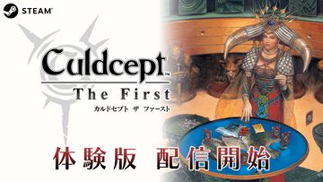 『カルドセプト ザ ファースト』Steam向け体験版が配信開始。ストーリー冒頭と対戦モードの一部がプレイでき、製品版への引継ぎも可能