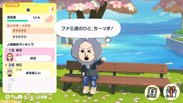 【ソフト＆ハード週間販売数】『トモコレ わくわく生活』が6週連続で首位！『007 ファースト・ライト』『うたわれるもの 白への道標』『デモンキルデモン』もランクイン【5/25～5/31】