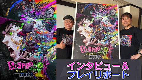 小林裕幸氏新作『ステューピッド・ネバー・ダイズ』は「死にゲーにはしたくない」。ディレクター佐々木栄一郎氏のゾンビ愛がたっぷり詰まったご機嫌な“爆速成長”アクションRPG【インタビュー＆プレイリポート】