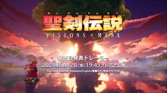 『聖剣伝説 ヴィジョンズ オブ マナ』発売日発表トレーラーが6月12日19:45よりYouTubeにてプレミア公開
