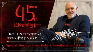 『ウィザードリィ』45周年特設サイトが本日（6/4）オープン！ 原作者のひとり“ロバート・ウッドヘッド”によるお祝いメッセージ動画も公開