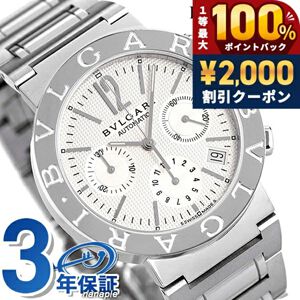 【ブルガリ半額】BVLGARIメンズ腕時計が楽天スーパーセールで《50万円引き》！
