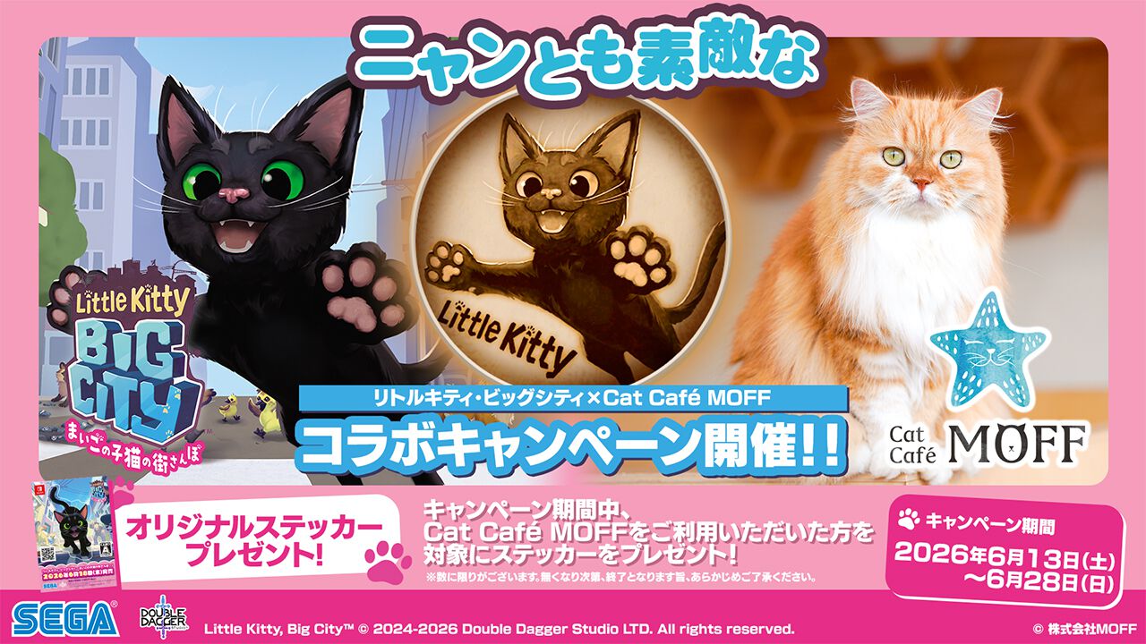リトルキティ・ビッグシティ』と猫カフェ・Cat Café MOFFがコラボ