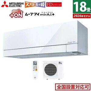 【霧ヶ峰半額】三菱エアコン『霧ヶ峰 FD』2026年モデルが184,900円に！《楽天スーパーセール》