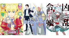 【Kindleで実質半額】『悪役令嬢転生おじさん』『閃光のハサウェイ』『凶乱令嬢ニア・リストン』『怪獣8号』などアニメ化・実写化作品がAmazonマンガ週末祭第1弾で50％ポイント還元中！