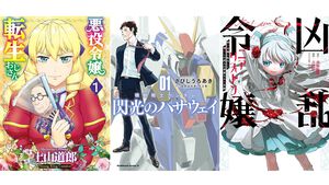 【Kindleで実質半額】『悪役令嬢転生おじさん』『閃光のハサウェイ』『凶乱令嬢ニア・リストン』『怪獣8号』などアニメ化・実写化作品がAmazonマンガ週末祭第1弾で50％ポイント還元中！