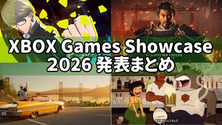 「XBOX Games Showcase 2026」発表まとめ。『ペルソナ6』『ウォーロン2』『クレタク』新作が発表。『ペルソナ4 リバイバル』の発売日発表も