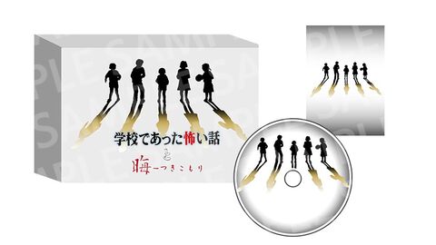 『学校であった怖い話と晦-つきこもり』ファミ通DXパックの予約受付が開始。書きおろしショートストーリー、録りおろし朗読CDなどが付属
