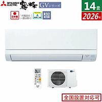 【エアコン半額】三菱のルームエアコン『霧ヶ峰（14畳用）』が楽天スーパーセールで5万円！