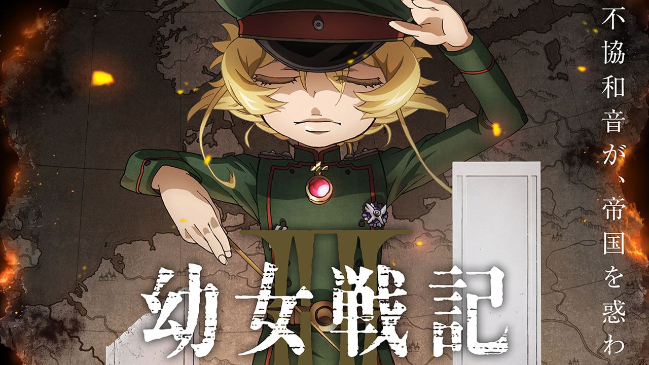 アニメ『幼女戦記』2期が7月8日より放送開始。圧倒的な存在感を放つ 