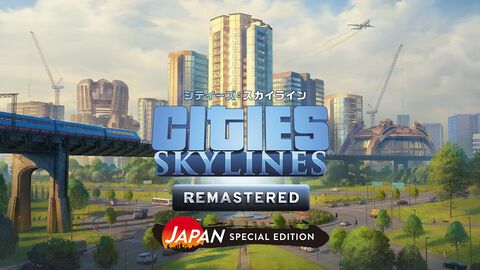 『シティーズ：スカイライン リマスター』PS5パッケージ版が2026年秋に発売。日本テーマの建造物や装飾用プロップを導入する追加コンテンツ3種も同梱