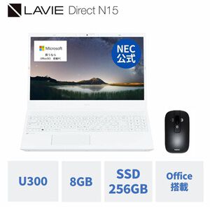 NECのOffice搭載ノートPC『LAVIE N15』が半額以下の約11万円。10時から1時間限定【楽天スーパーセール】