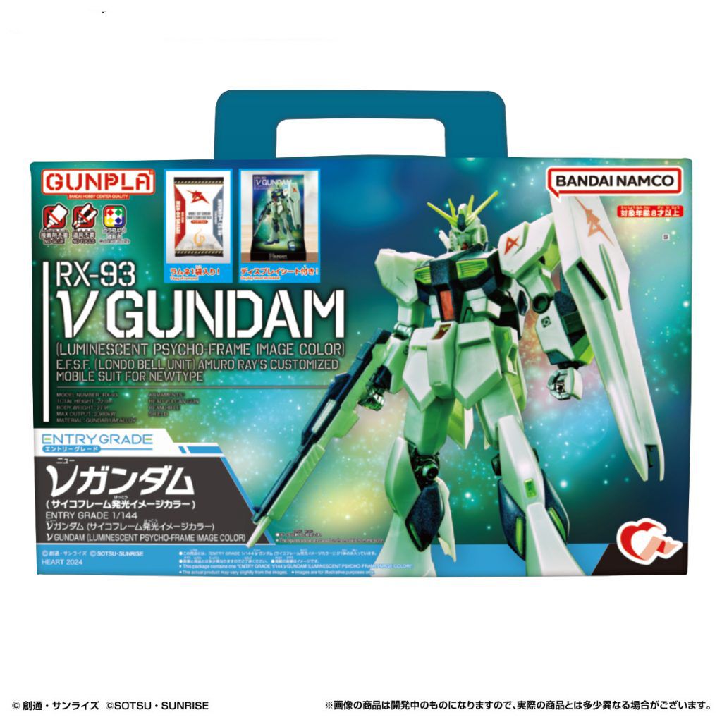 νガンダムは伊達じゃない！『EGガンプラ入り手さげBOX ENTRY GRADE νガンダム（サイコフレーム発光イメージカラー）』が予約開始。名シーンを再現した限定カラー仕様  - 電撃オンライン