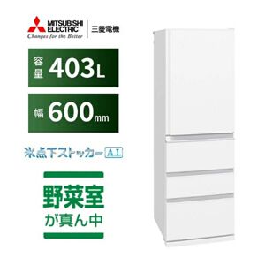《楽天スーパーセール》で三菱の冷凍冷蔵庫（403Lスリム）が1時間限定で半額8万円に！