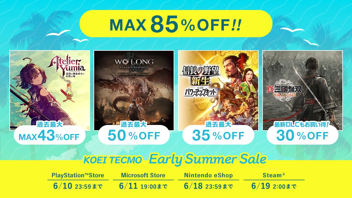 最大85%オフ】『仁王3』『零～紅い蝶～REMAKE』などが対象のコーエー