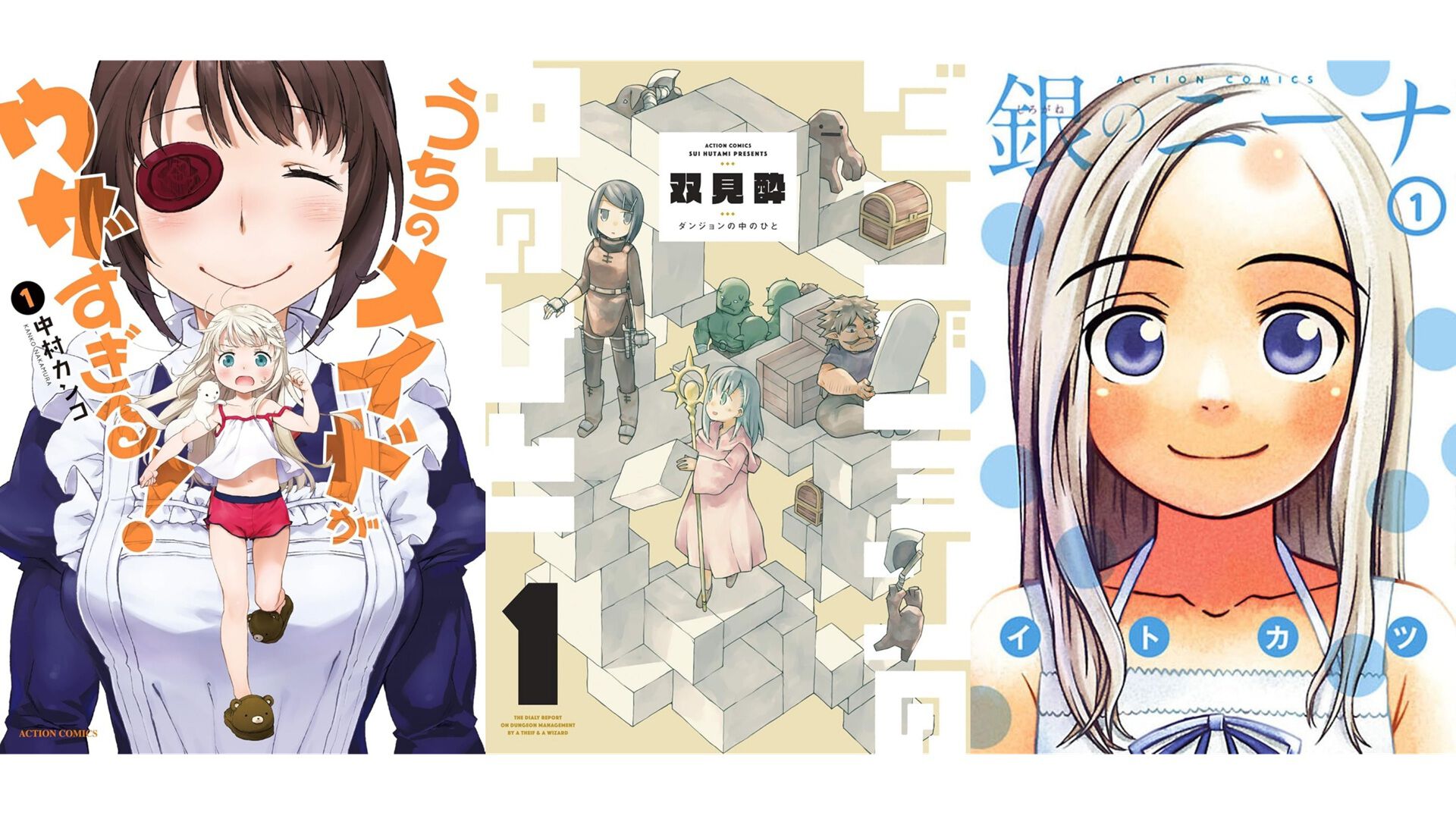 Kindleセール】『ウザメイド』全10巻が990円、『銀のニーナ』全15巻が