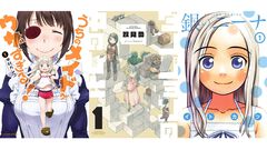 【Kindleセール】『ウザメイド』全10巻が990円、『銀のニーナ』全15巻が1485円で揃う。『ダンジョンの中のひと』など双葉社コミックが1巻99円に