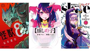 【Kindleで実質半額】『怪獣8号』『【推しの子】』『鬼滅の刃』『魔都精兵のスレイブ』など集英社作品が50％ポイント還元中！