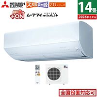 【霧ヶ峰半額】人の脈を感知して最適な送風環境を選ぶ、三菱電機の14畳用高機能ルームエアコンが1時間限定で163,400円！《楽天スーパーセール》