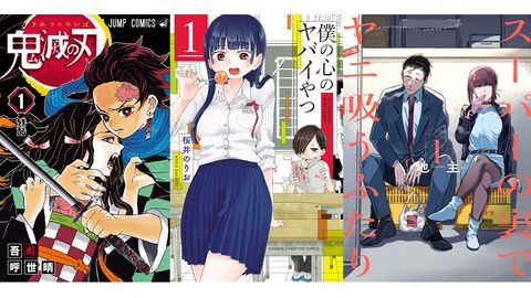 Amazonマンガ週末祭第1弾は本日（6/7）まで。『鬼滅の刃』『僕ヤバ』『ヤニすう』『王様ランキング』などがKindleで50％ポイント還元