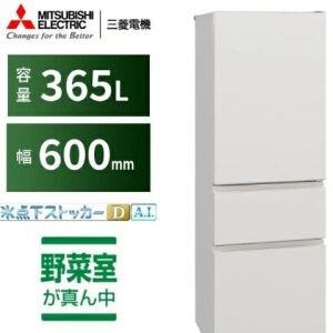 《楽天スーパーセール》で三菱の『3ドア365L冷蔵庫』が半額7万円で買える！