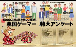 ゲーマー5400人超が答えた“全国ゲーマー特大アンケート”を週刊ファミ通6月11日発売号で結果発表！ ゲームメーカー・クリエイター・プロゲーマー＆ストリーマーからのメッセージも！【先出し週刊ファミ通】
