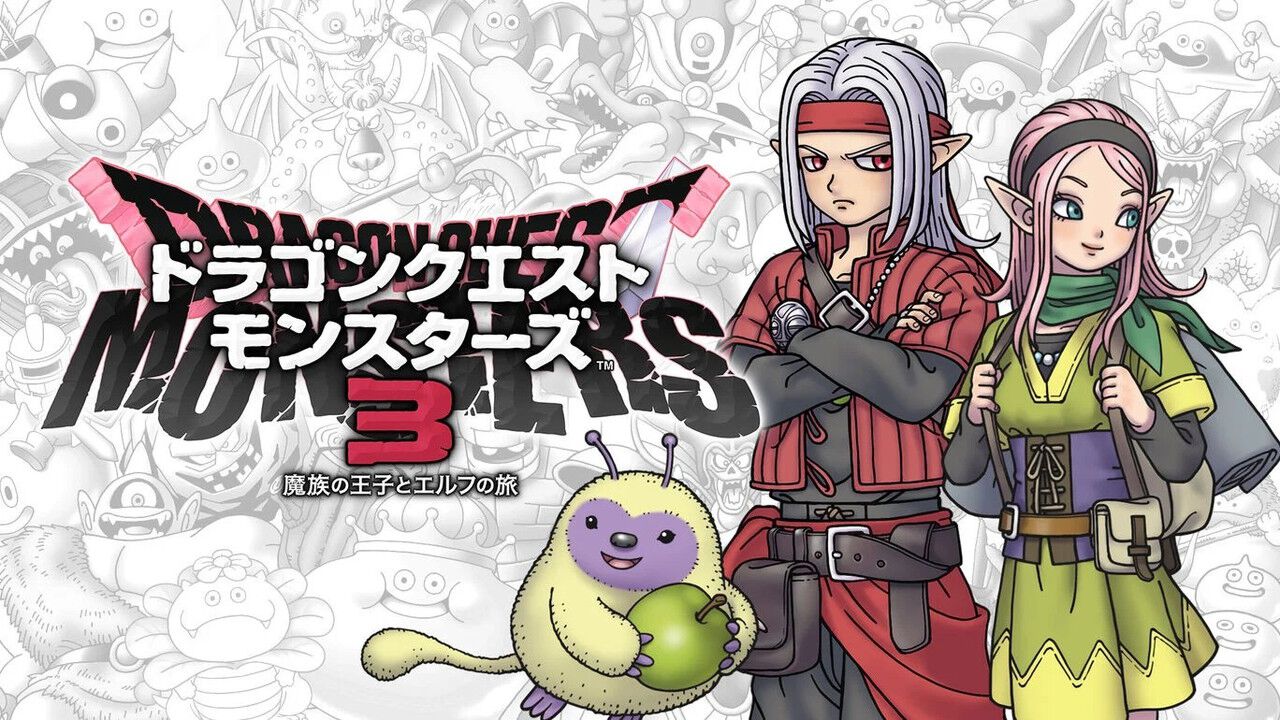 Switch版『ドラクエ モンスターズ3』が1,919円。シリーズ最新作の前に