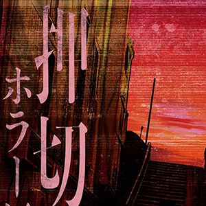サムネイル画像