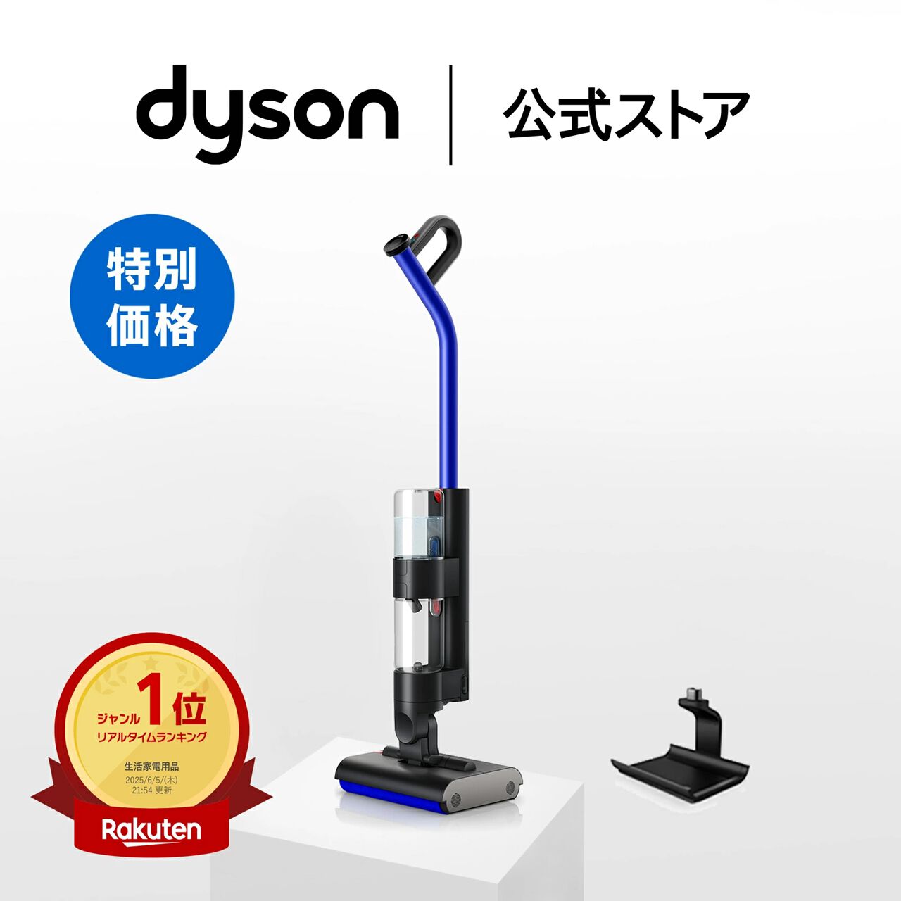 dyson半額】スティック型水拭き掃除機『WashG1』がタイムセールで4万円