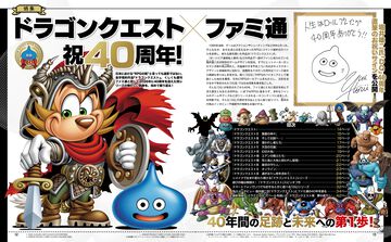 祝『ドラクエ』×ファミ通40周年！ 『ドラゴンクエスト』40年の足跡と未来に迫る大特集をお届け。堀井雄二氏と40年を振り返るインタビューも！【先出し週刊ファミ通】