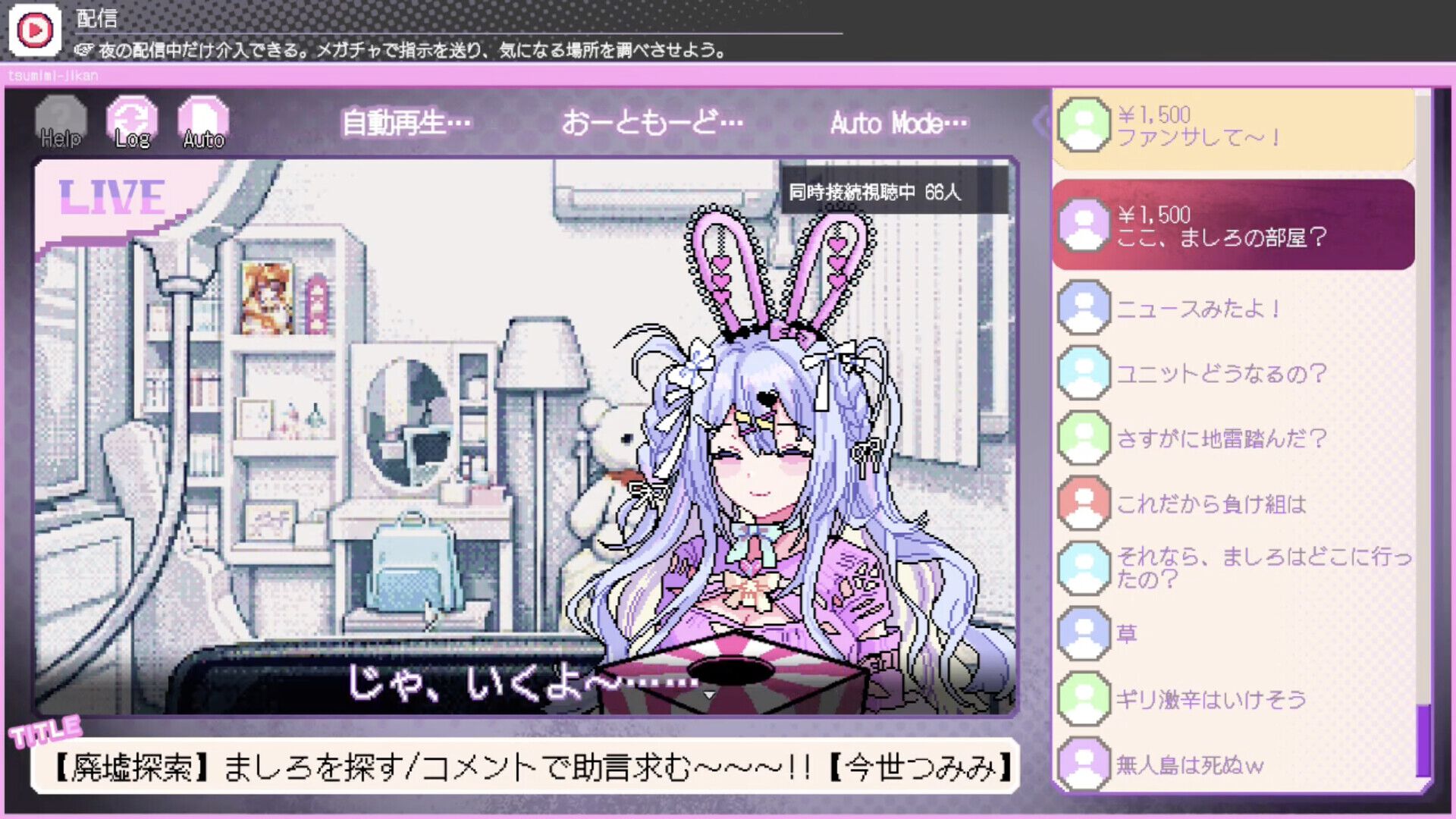つみみじかん 狂オシイホド愛シテル』無料体験版が本日（6/8）より配信