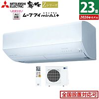 【エアコン半額】三菱霧ヶ峰がタイムセールで約16万円。広いリビングダイニング用としても十分パワフルな1台《楽天スーパーセール》